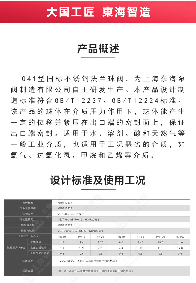 Q41型国标不锈钢高平台球阀_星空在线登录概述.jpg
