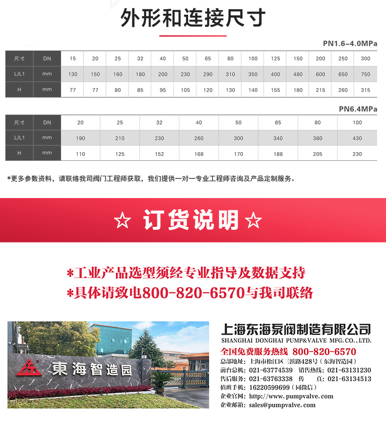 H41型国标升降式止回阀_星空在线登录外形尺寸.jpg