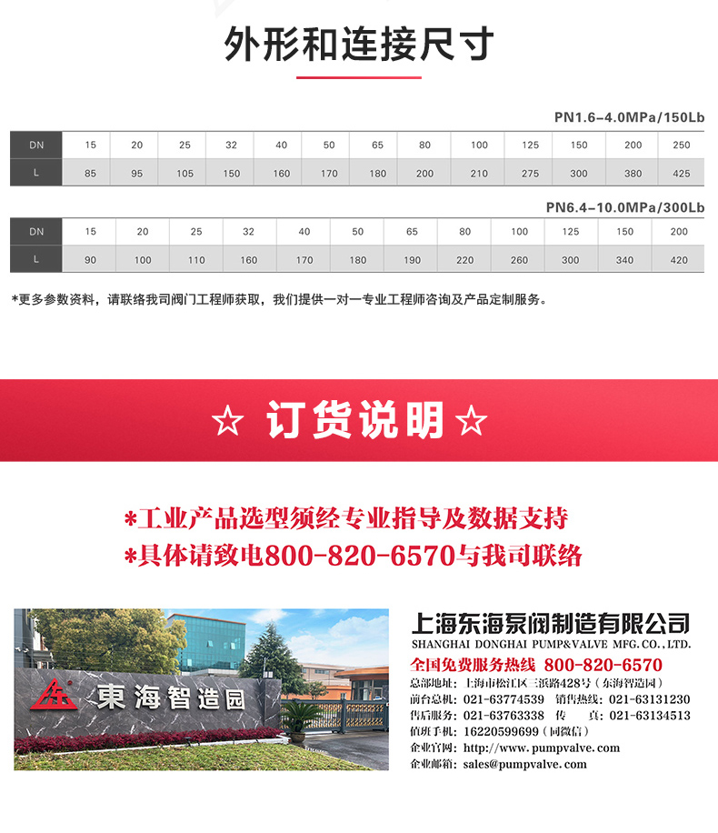 H42型国标立式止回阀_星空在线登录外形尺寸.jpg