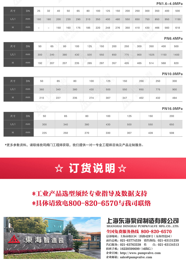 H44型国标旋启式止回阀_星空在线登录外形尺寸.jpg