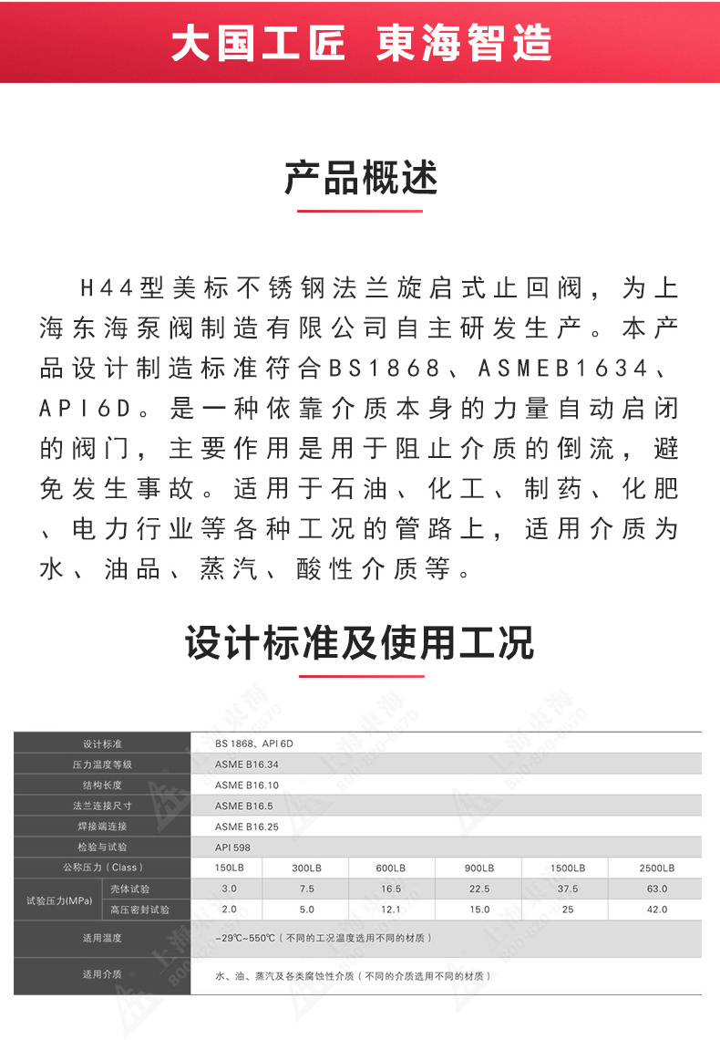 H44型美标旋启式止回阀_星空在线登录概述.jpg