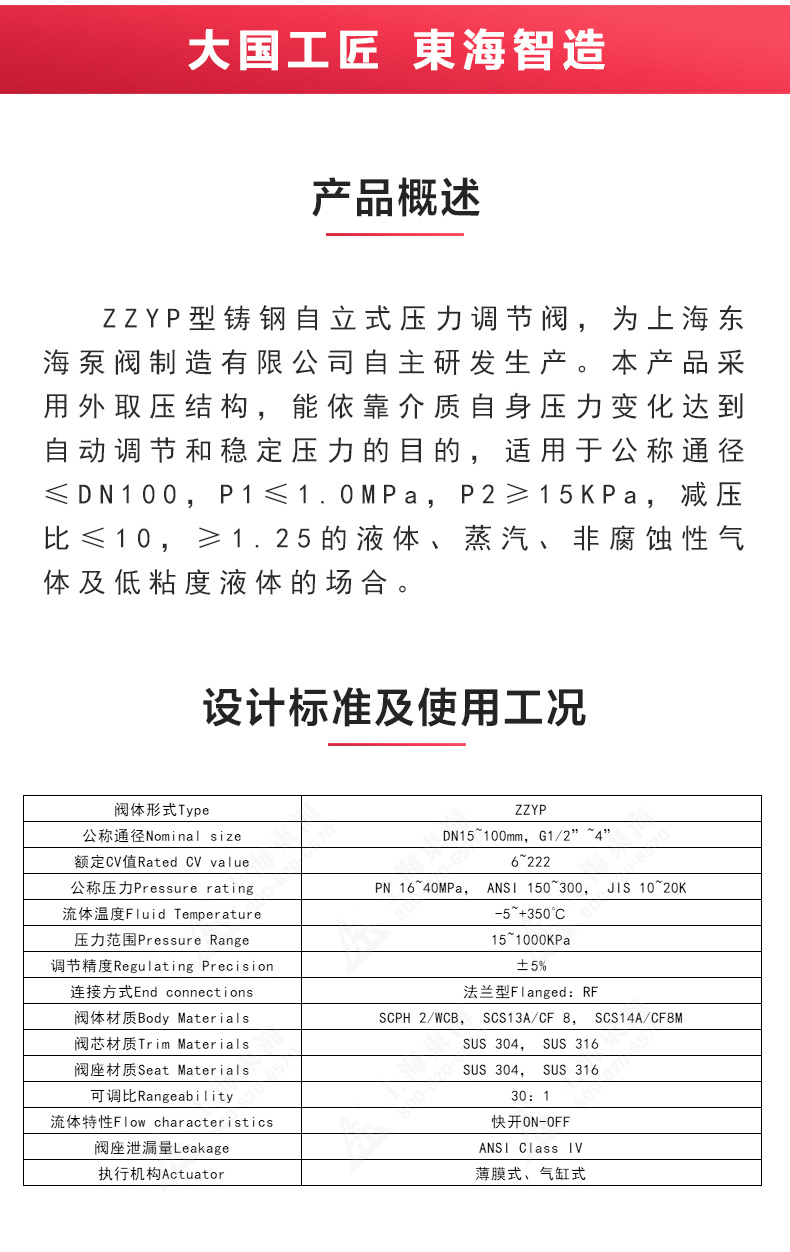 ZZYP型自立式压力调节阀_星空在线登录概述.jpg