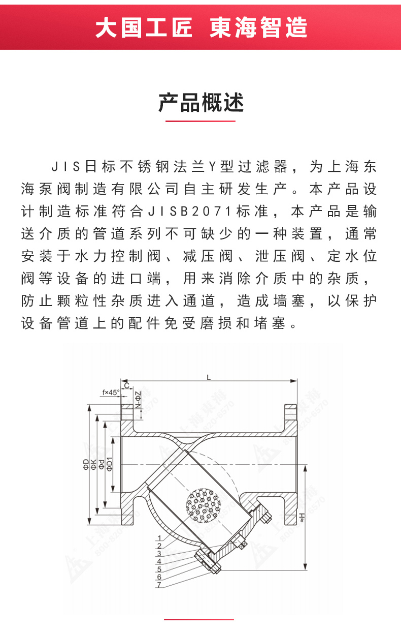 JIS日标Y型过滤器10K_星空在线登录结构图.jpg
