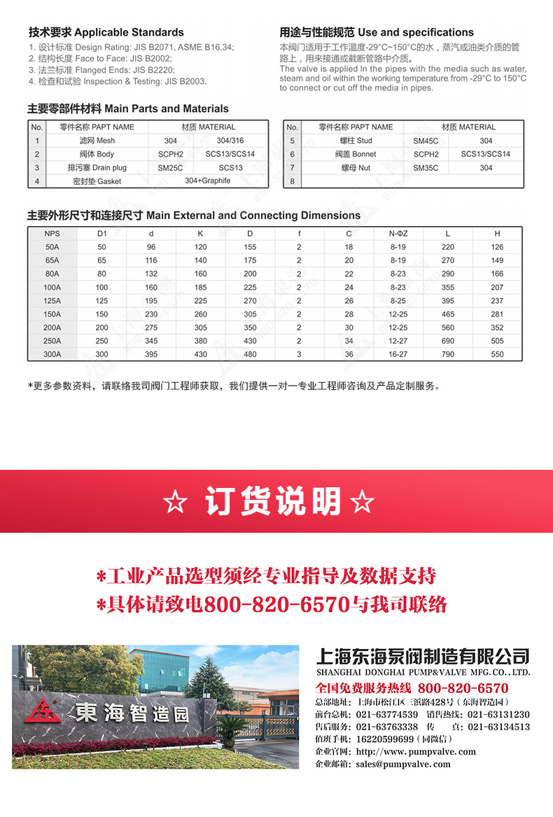 JIS日标Y型过滤器10K_星空在线登录外形尺寸.jpg