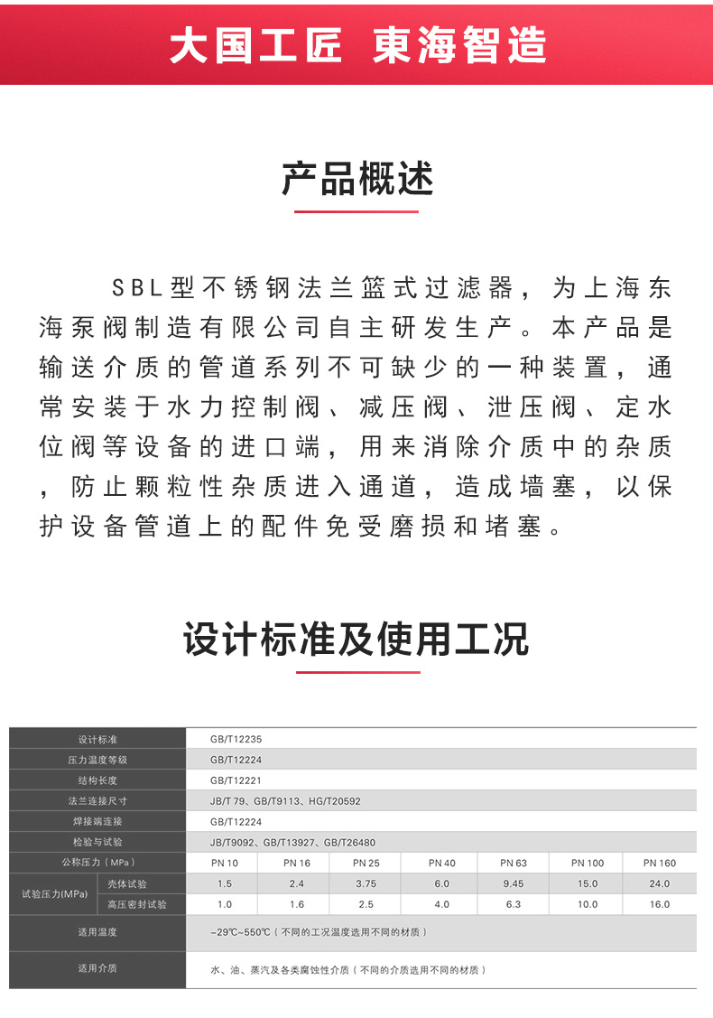 篮式过滤器_星空在线登录概述.jpg