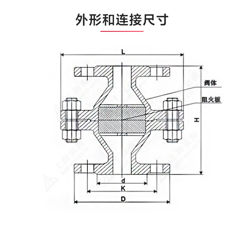 GZW-1不锈钢管道阻火器_星空在线登录结构图.jpg