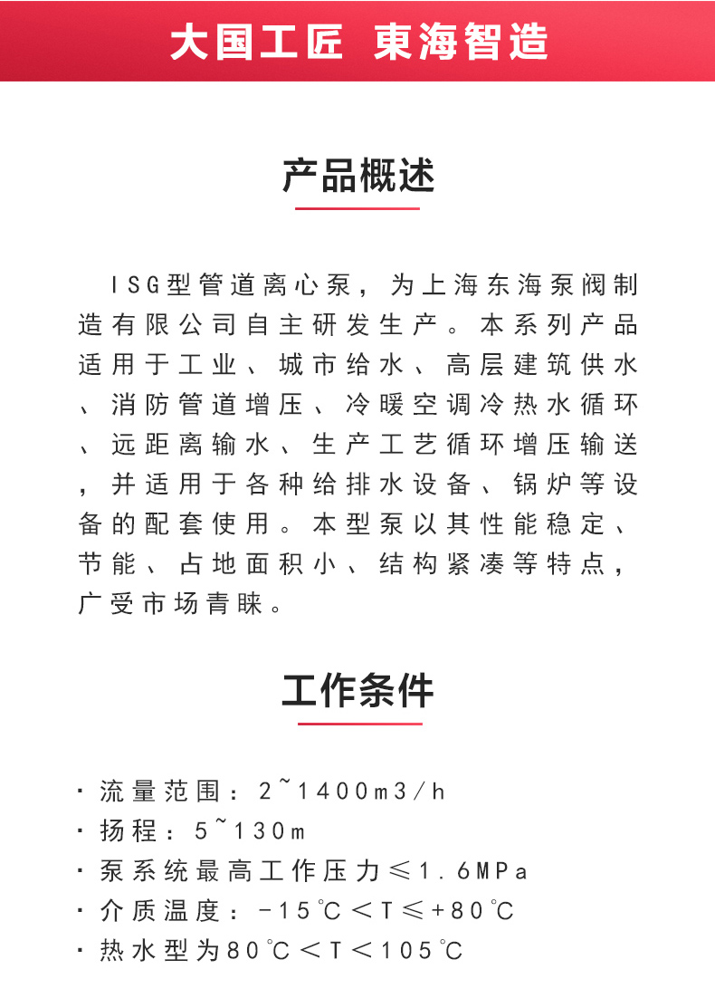 ISG型离心星空中国_星空在线登录概述.jpg