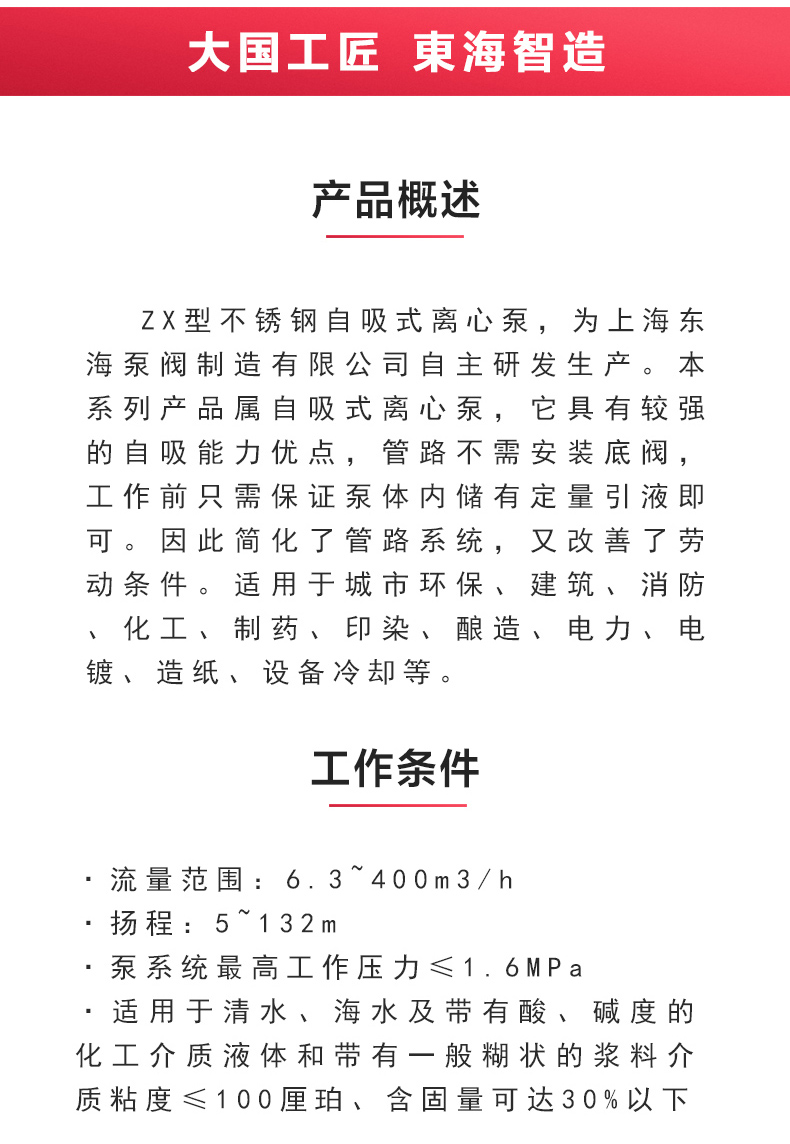 ZX型自吸星空中国_星空在线登录概述.jpg