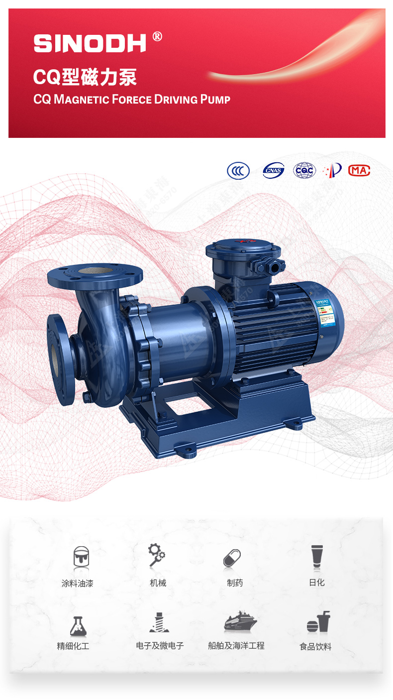 CQB型磁力星空中国_星空在线登录图片.jpg