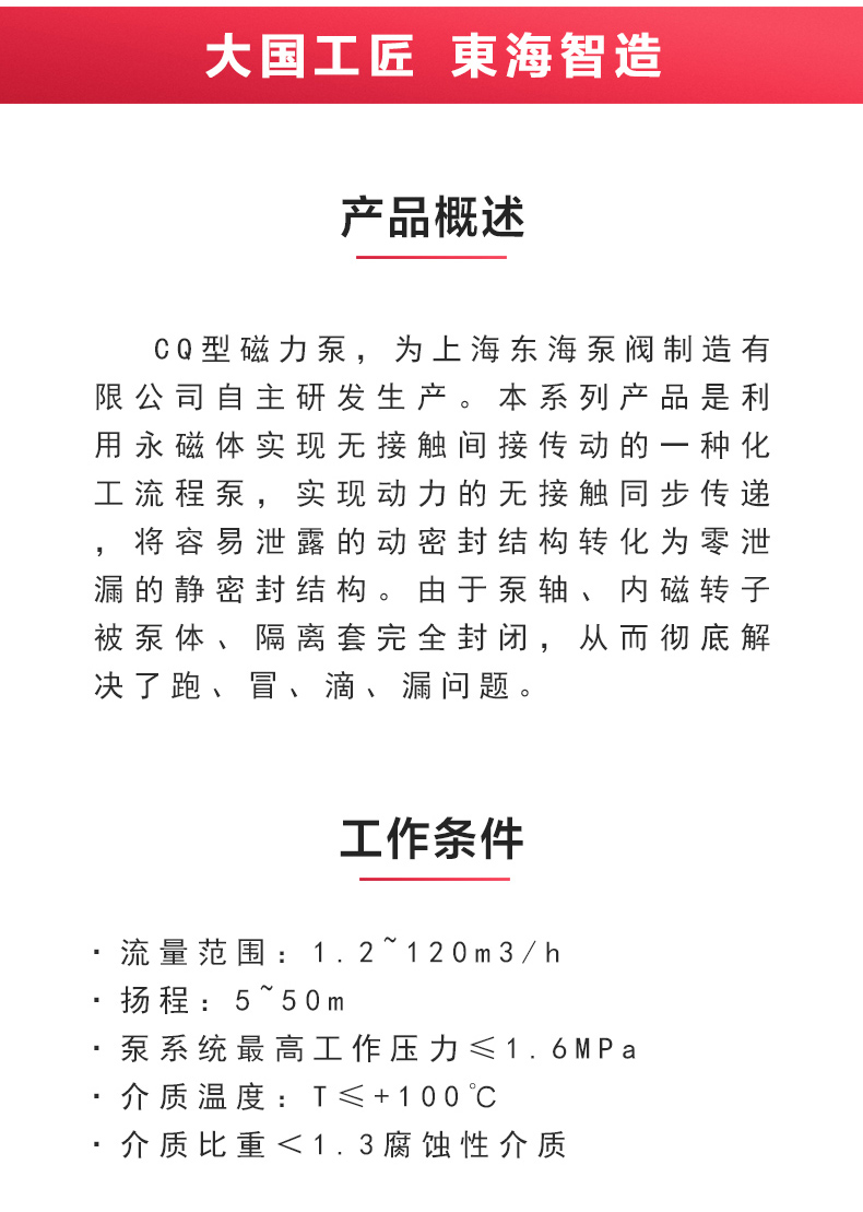 CQB型磁力星空中国_星空在线登录概述.jpg