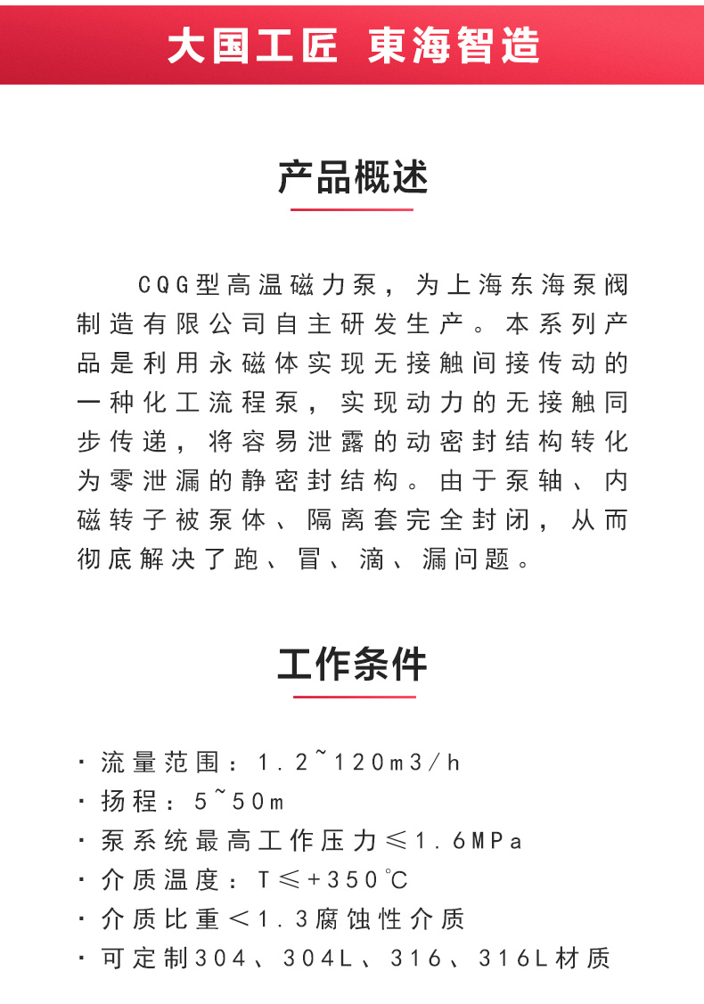 CQG型保温磁力星空中国_星空在线登录概述.jpg