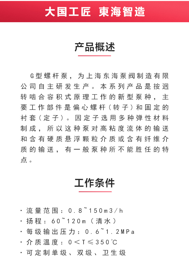 G型螺杆星空中国_星空在线登录概述.jpg
