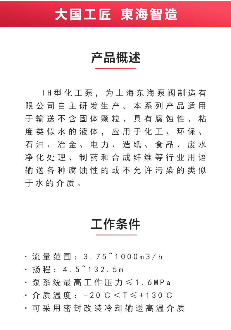 IH型化工星空中国_星空在线登录概述.jpg