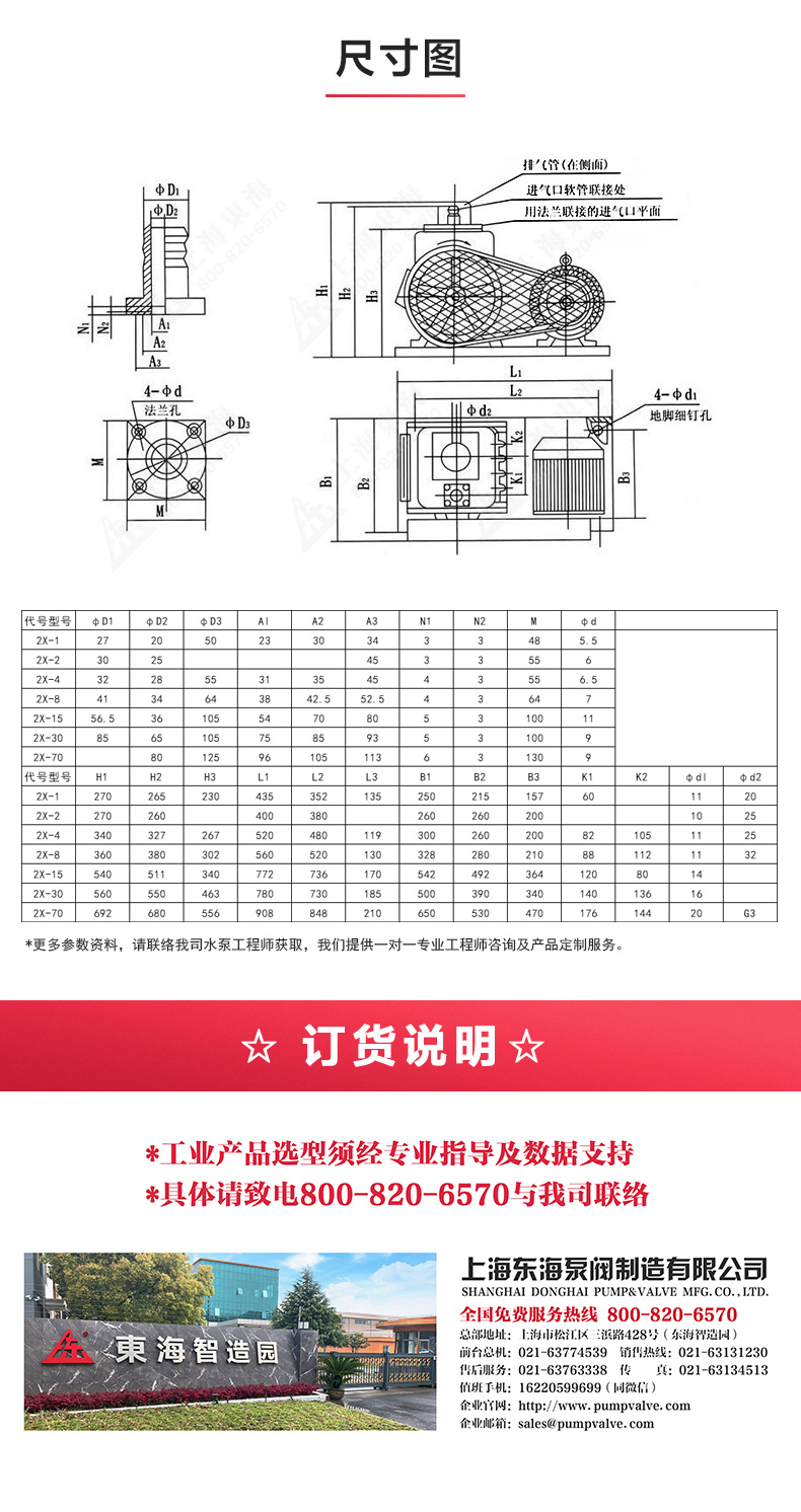 2X型双级旋片式真空星空中国_星空在线登录选型目录.jpg