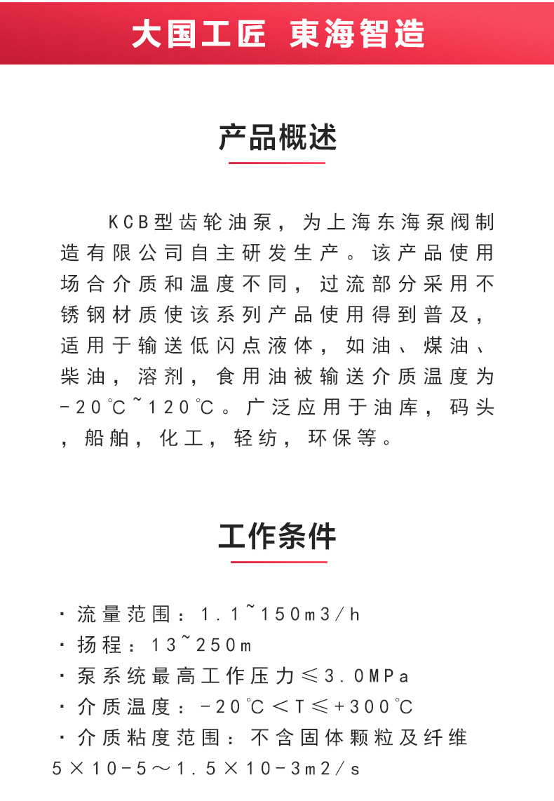 KCB型齿轮油星空中国_星空在线登录概述.jpg