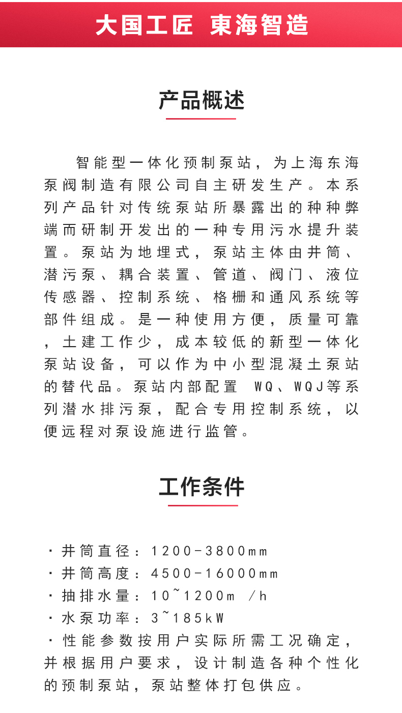 一体式星空中国站_02.jpg