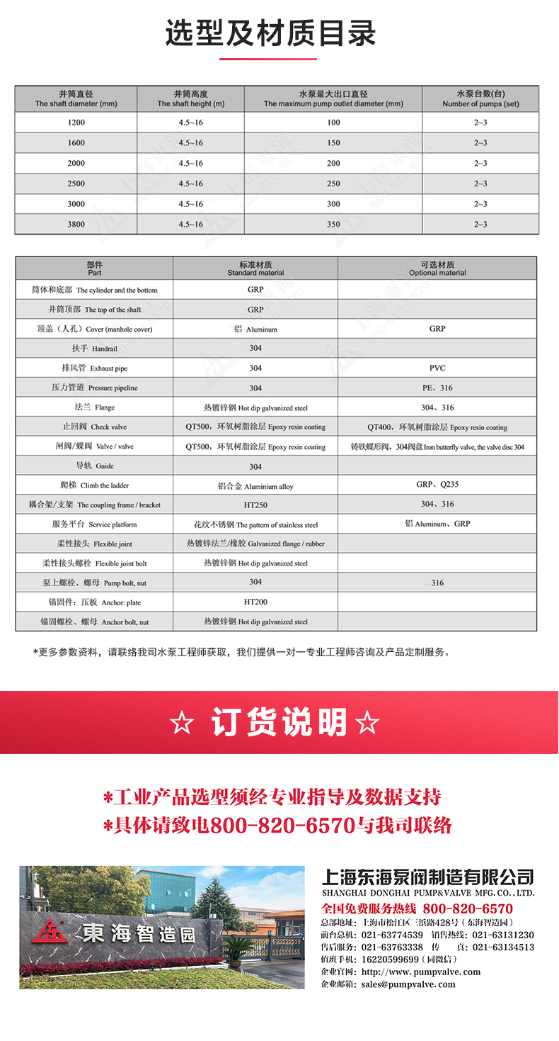 一体式星空中国站_04.jpg
