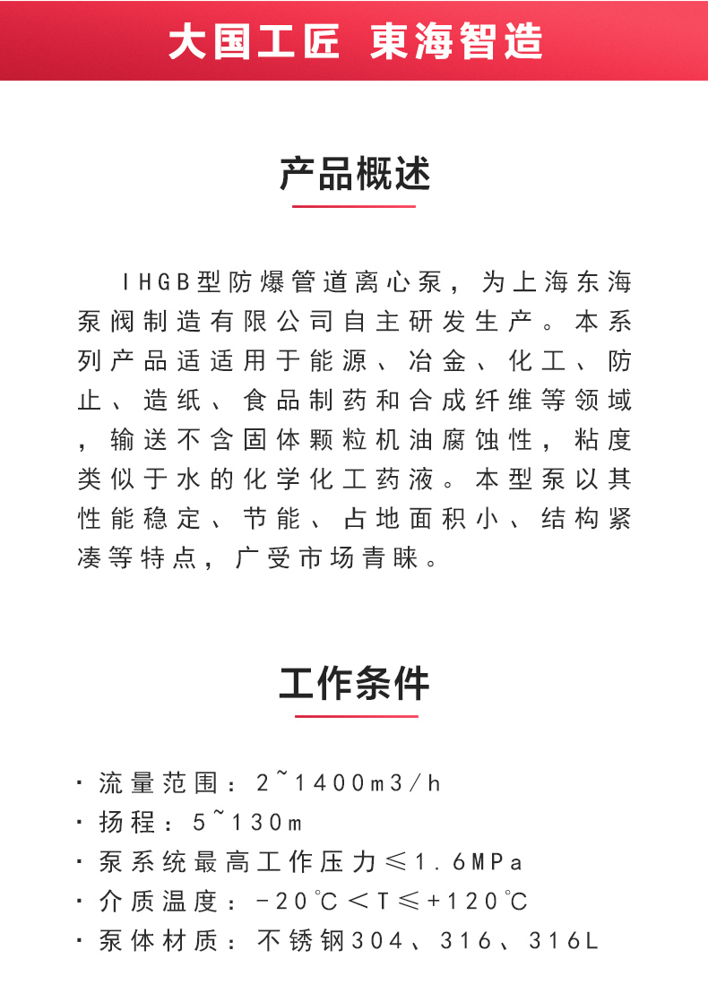 IHGB型离心星空中国_星空在线登录概述.jpg