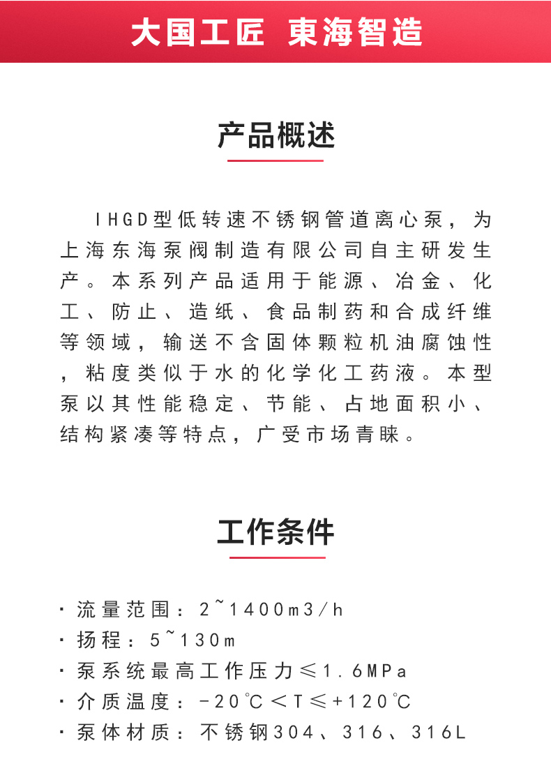 IHGD型离心星空中国_02.jpg