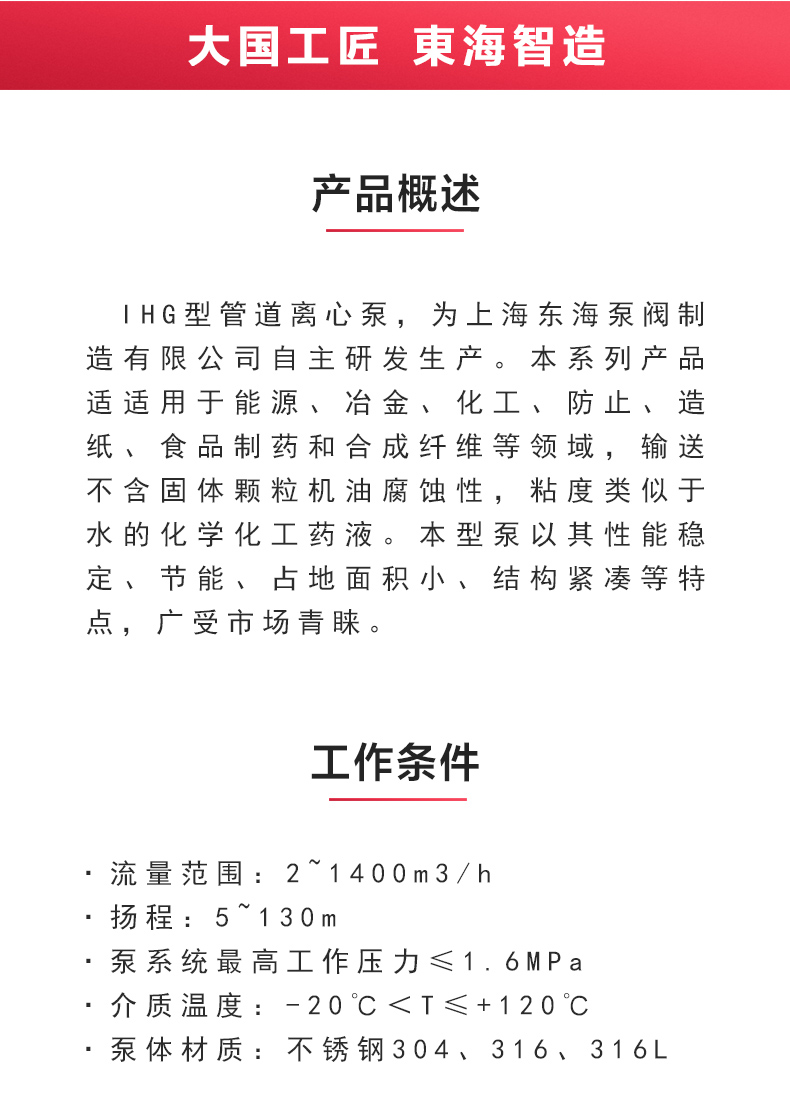 IHG型离心星空中国_星空在线登录概述.jpg
