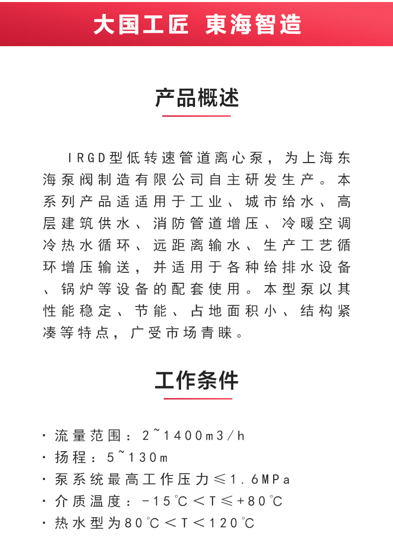 IRGD型离心星空中国_星空在线登录概述.jpg