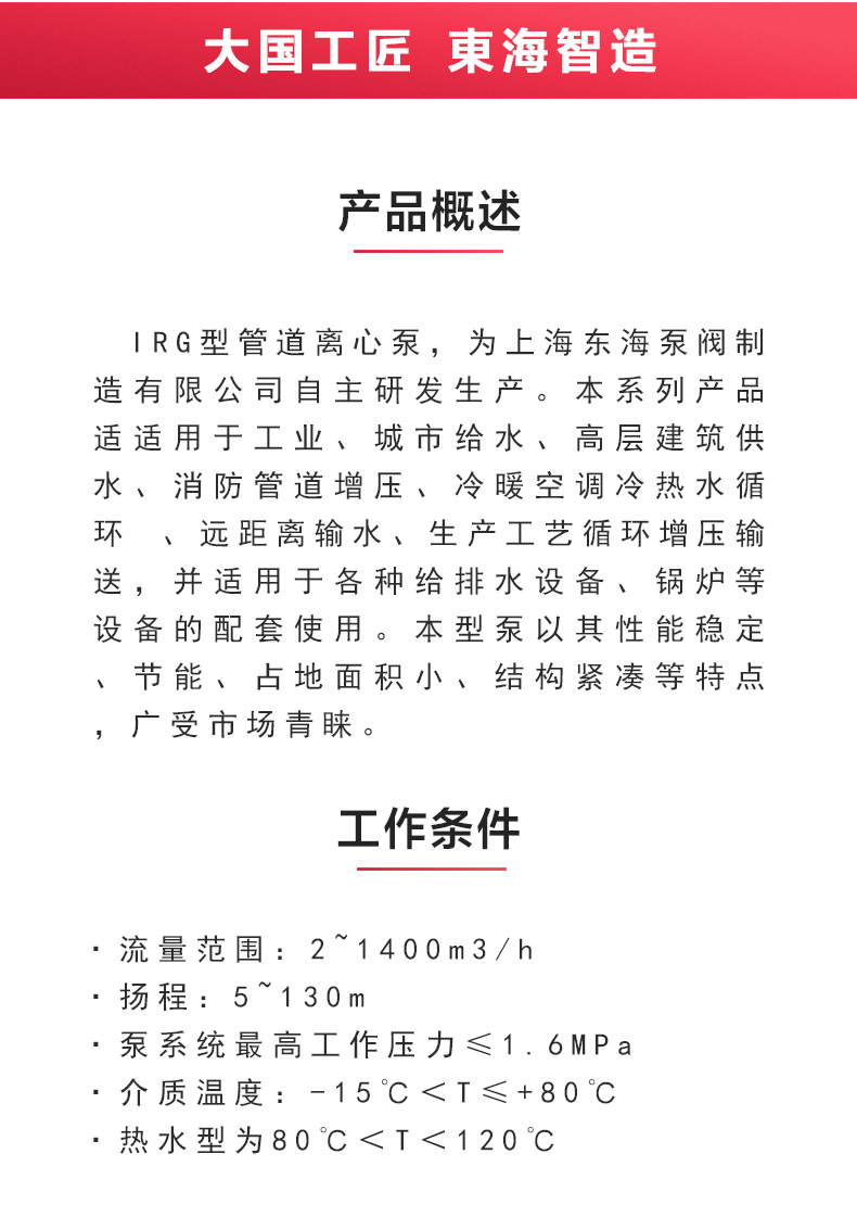 IRG型离心星空中国_星空在线登录概述.jpg