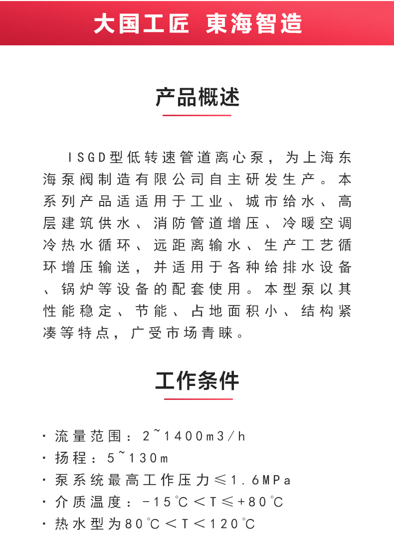 ISGD型离心星空中国_星空在线登录概述.jpg