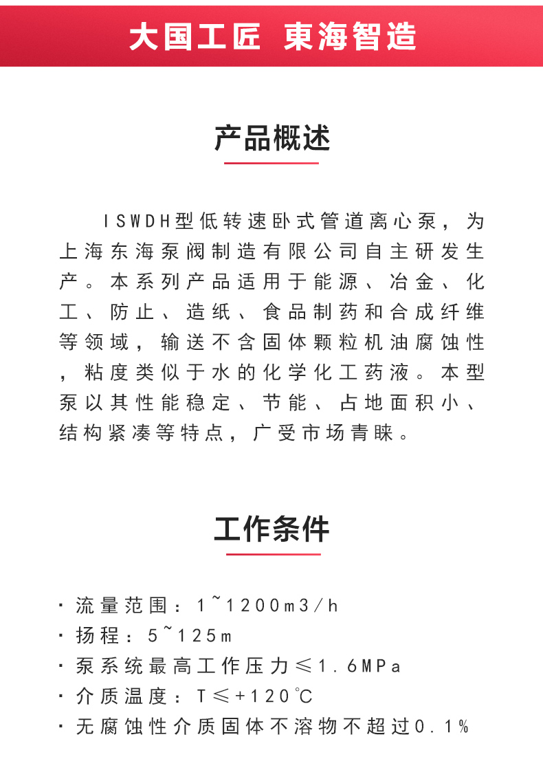 ISWDH型离心星空中国_02.jpg