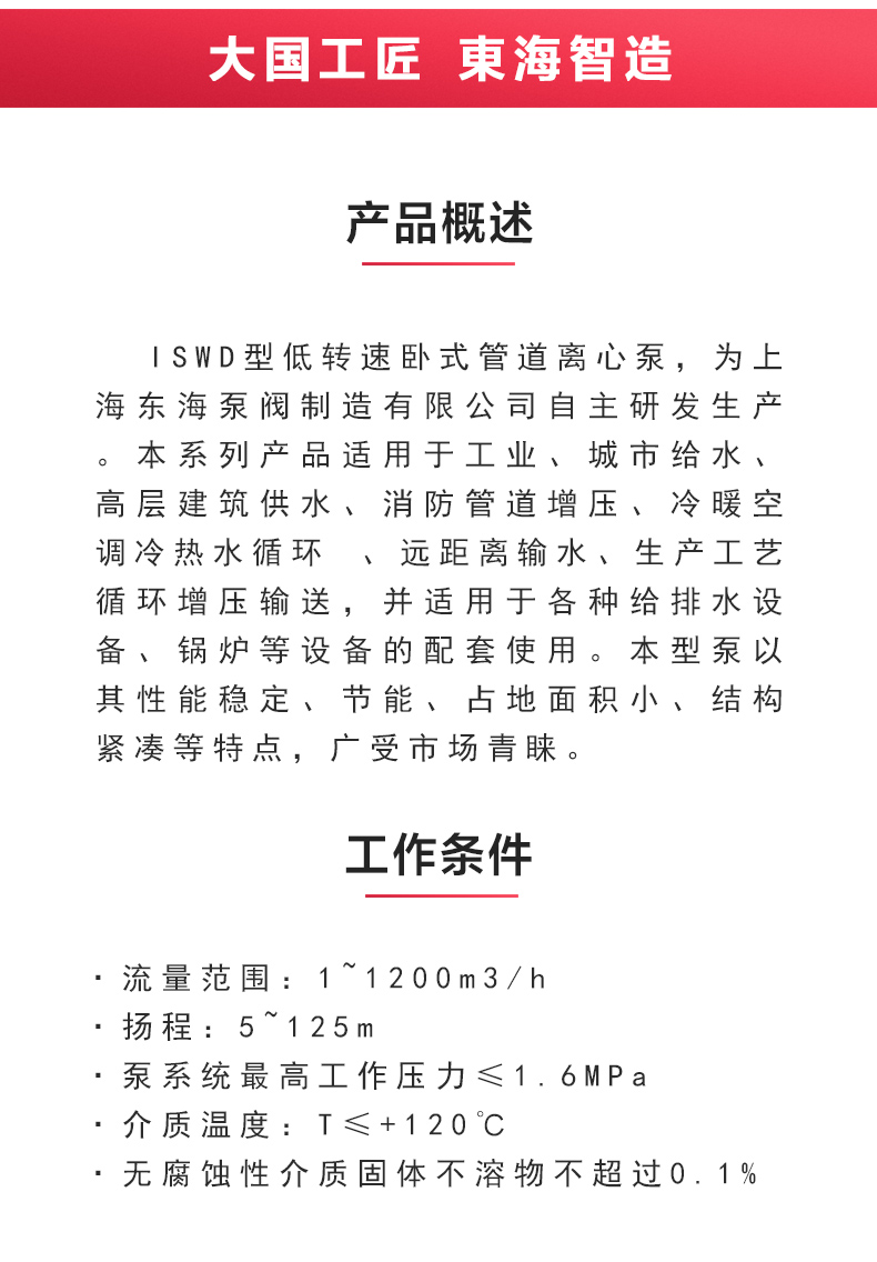ISWD型离心星空中国_02.jpg