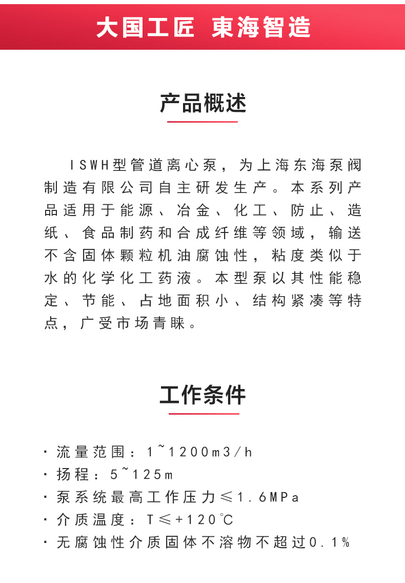 ISWH型离心星空中国_星空在线登录概述.jpg