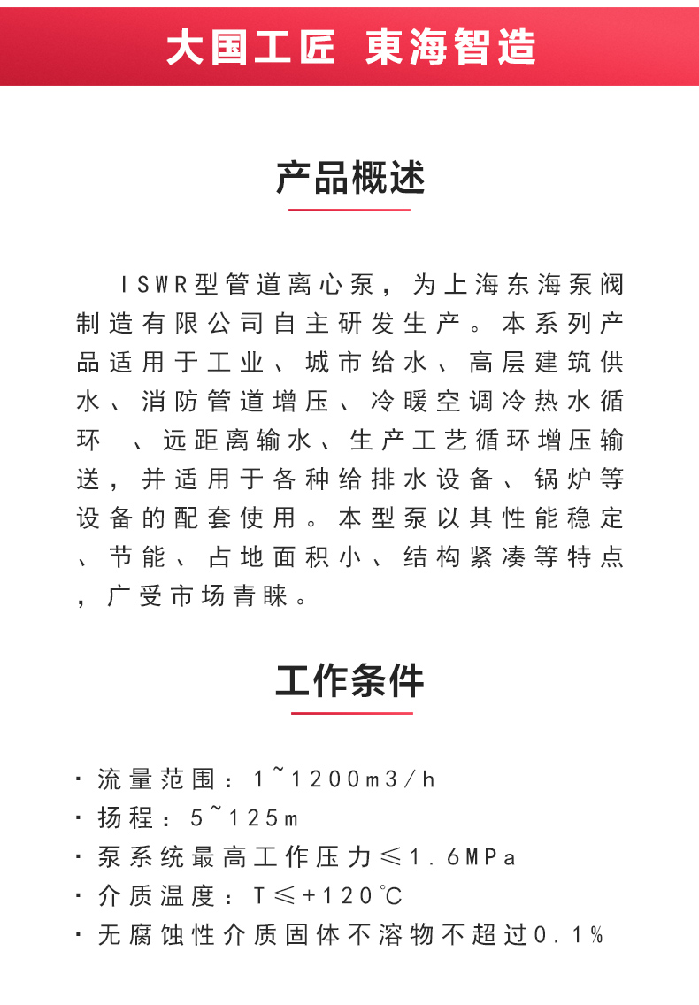ISWR型离心星空中国_星空在线登录概述.jpg