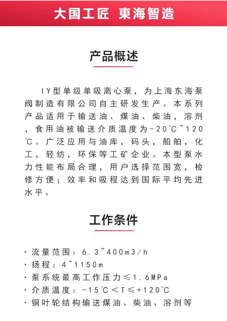 IY型单级单吸离心星空中国_02.jpg