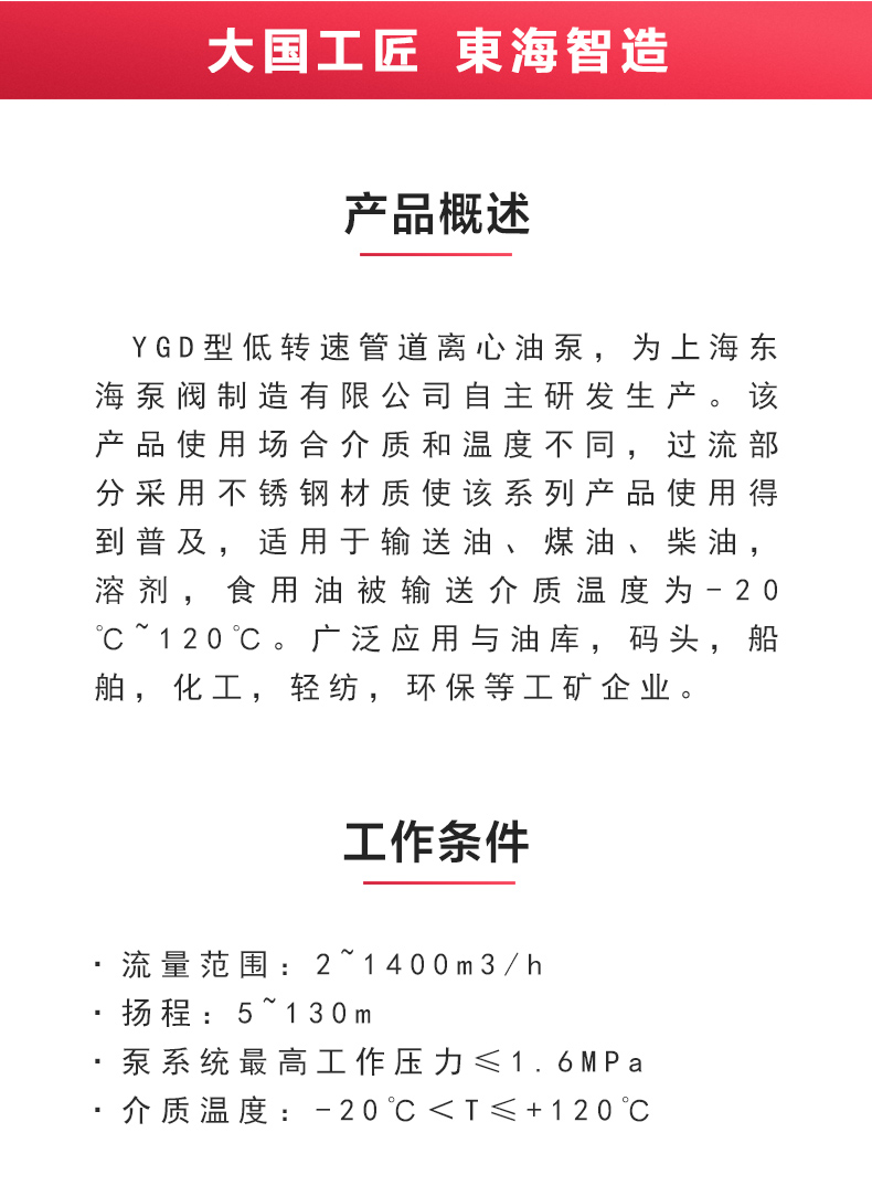 YGD型油星空中国_星空在线登录概述.jpg