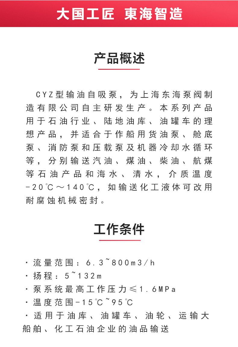 CYZ型自吸星空中国_02.jpg