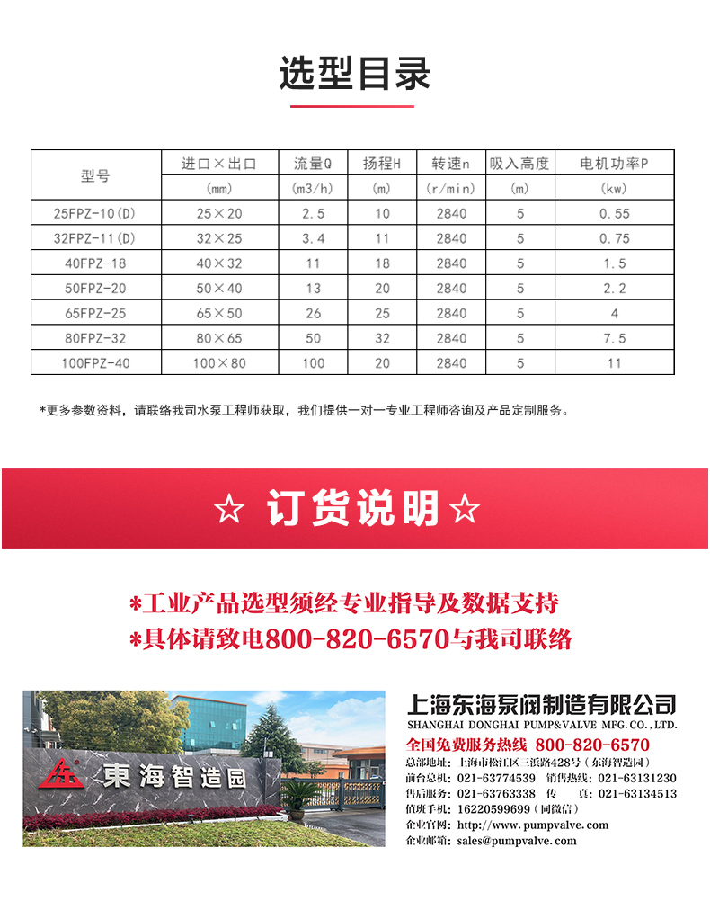 FPZ型耐腐蚀自吸星空中国_04.jpg