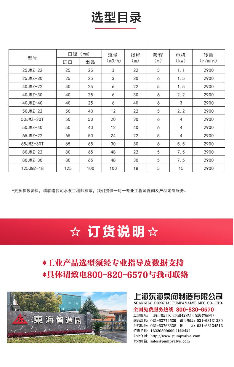 JMZ型移动式自吸酒星空中国_04.jpg