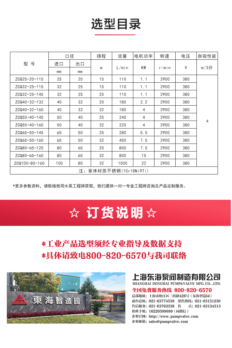 ZCQ型磁力自吸星空中国_04.jpg
