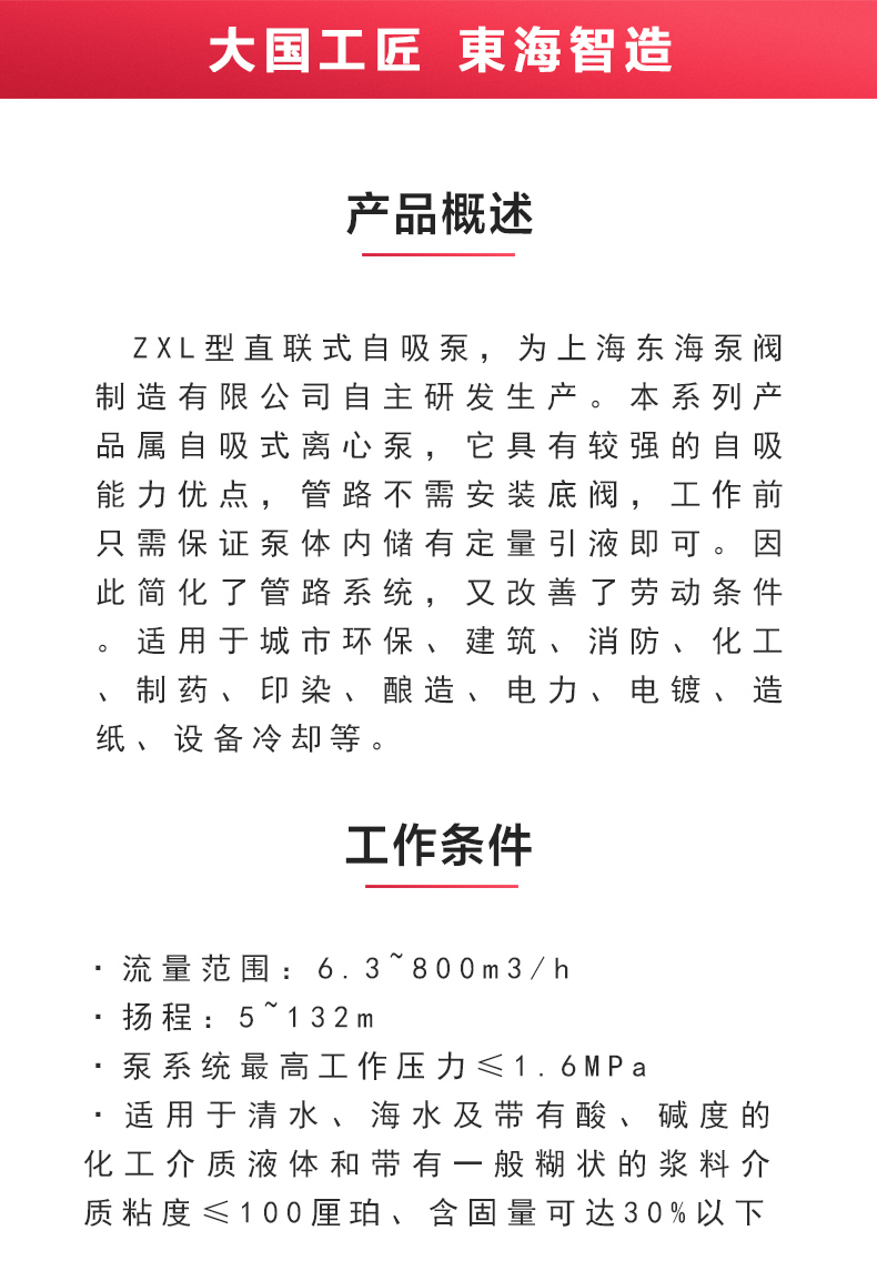 ZXL型自吸星空中国_02.jpg