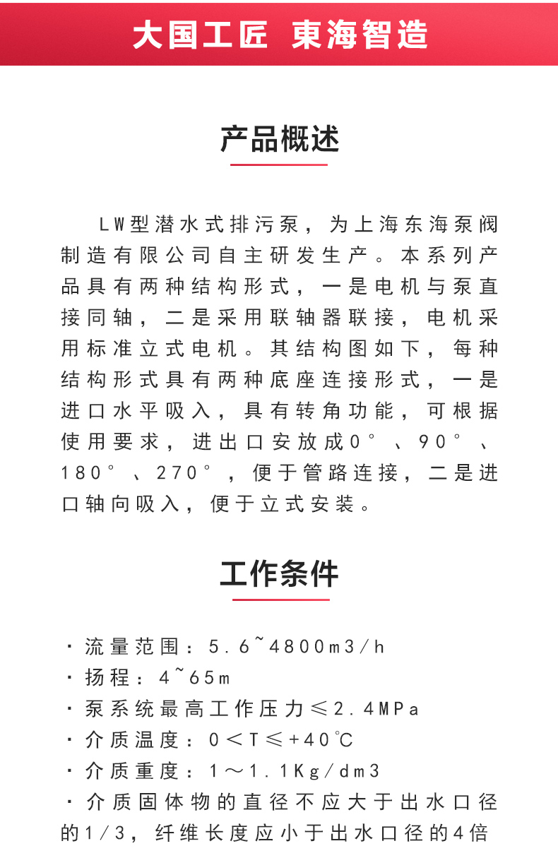 LW型立式无堵塞排污星空中国_02.jpg