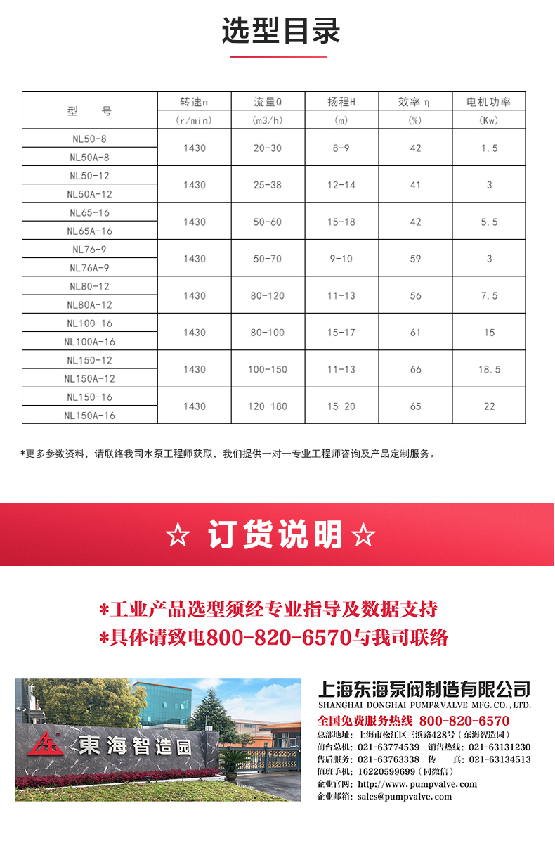 NL型污水泥浆星空中国_04.jpg