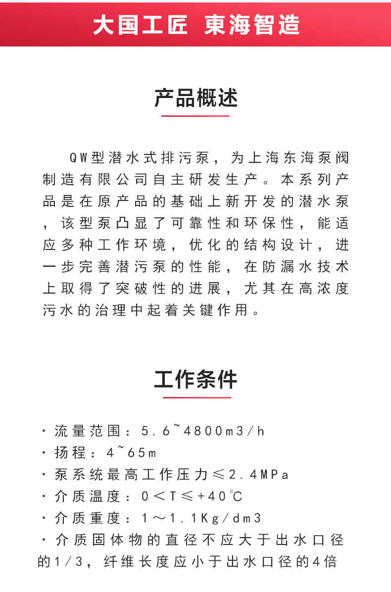 QW型排污星空中国_02.jpg
