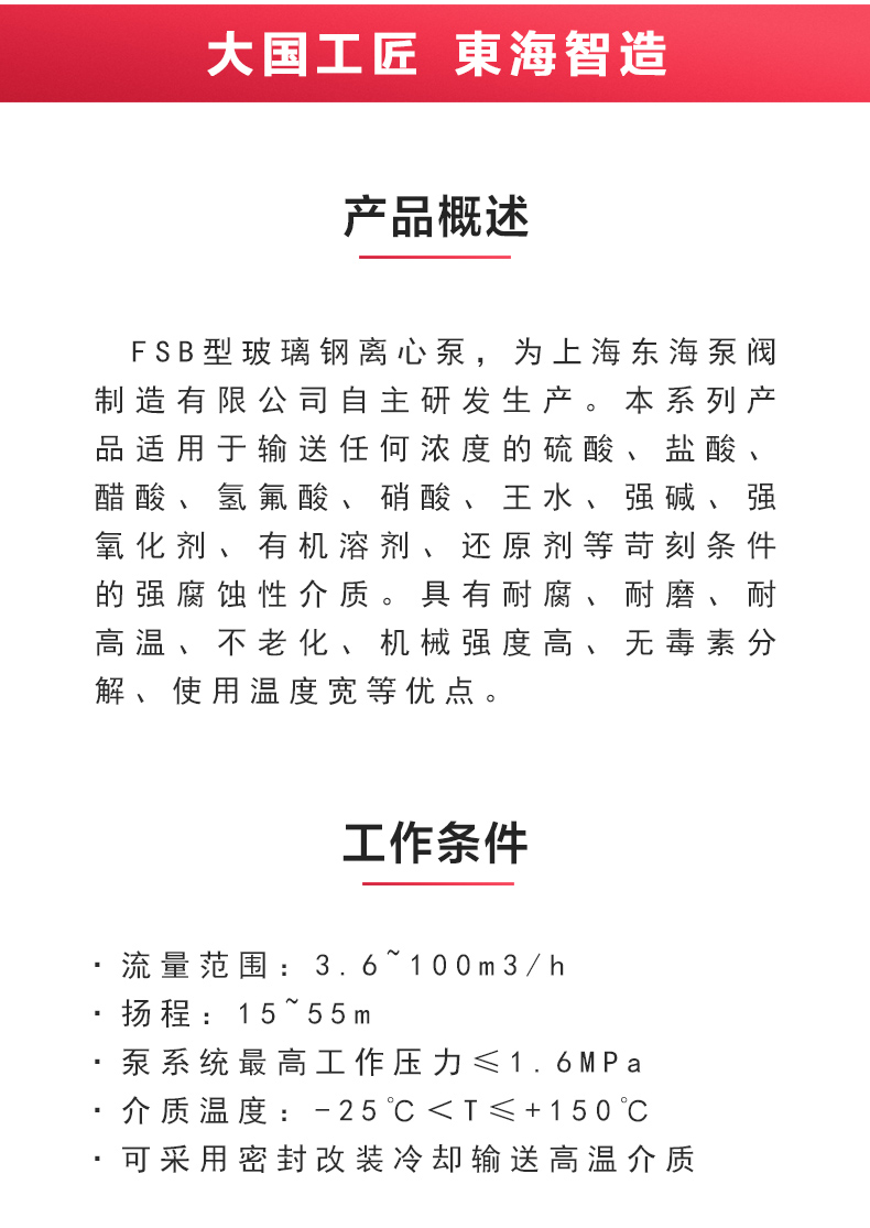 FSB型玻璃钢离心星空中国_02.jpg