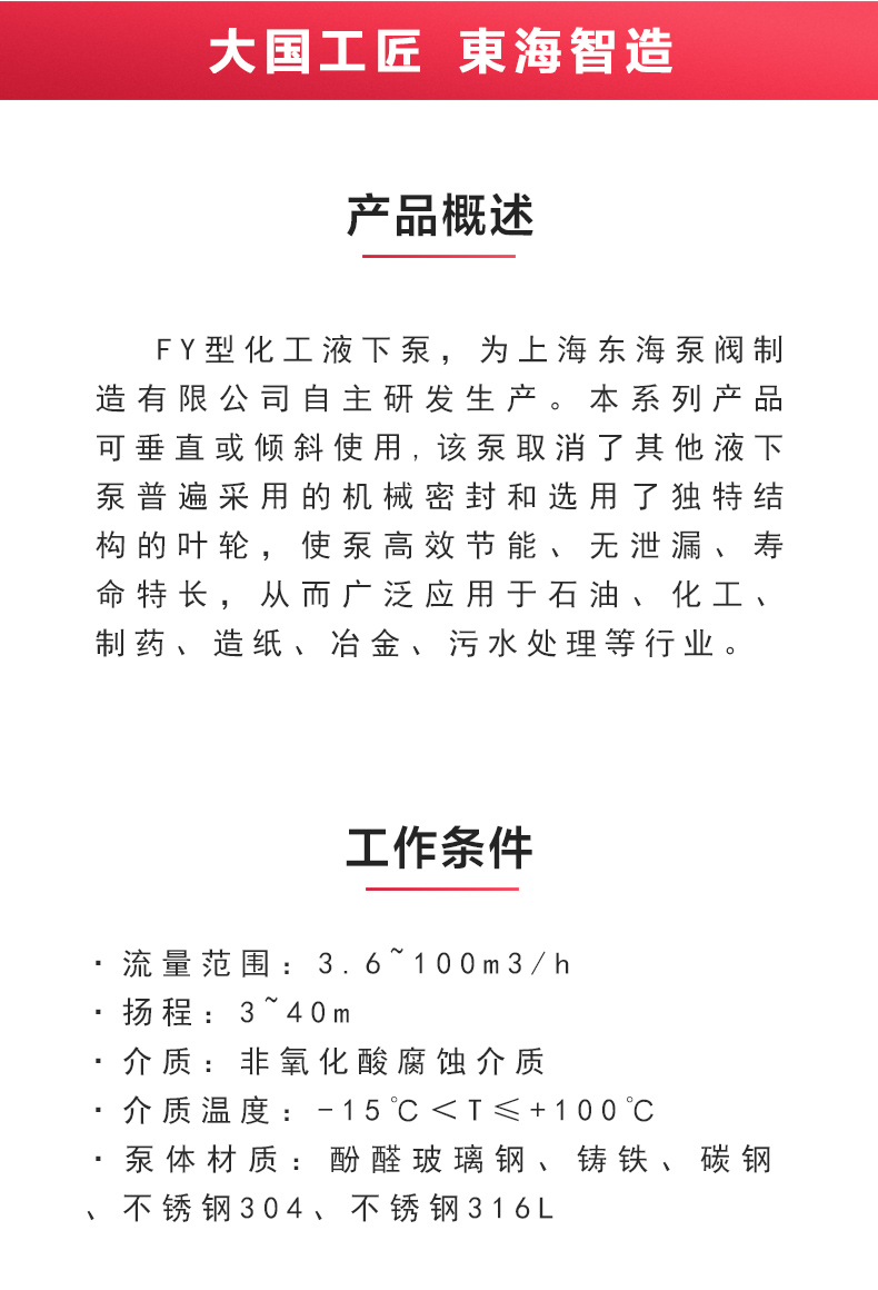 FY型液下星空中国_02.jpg