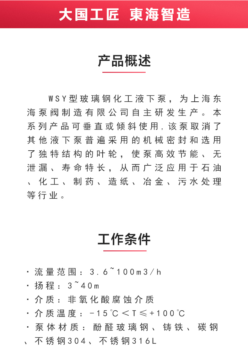 WSY型玻璃钢液下星空中国_02.jpg