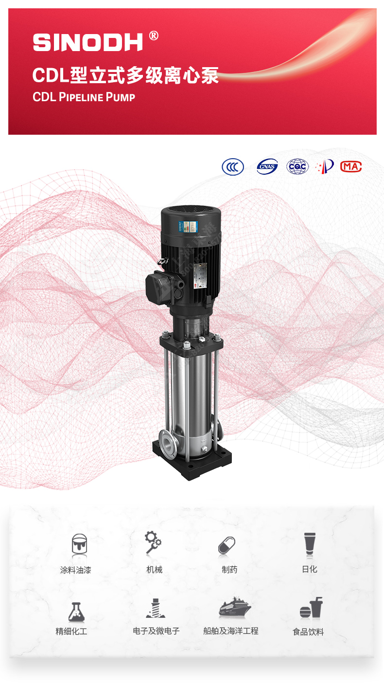 CDL型立式多级离心星空中国_01.jpg
