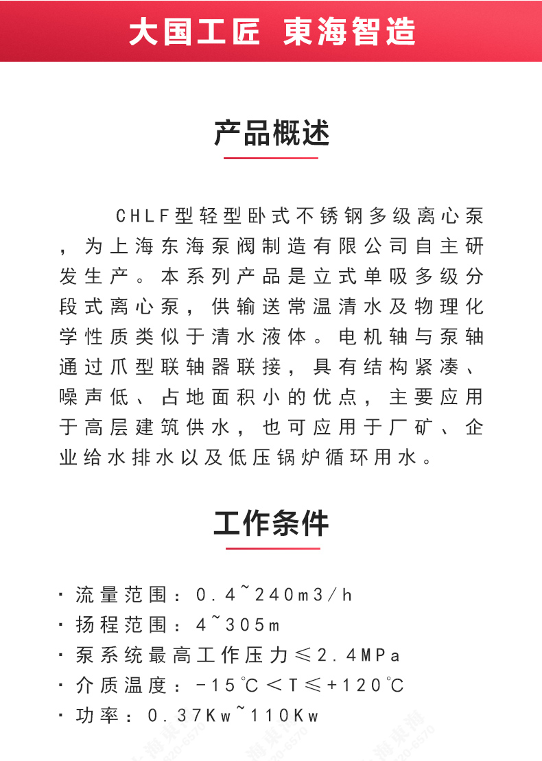CHLF型不锈钢离心星空中国_02.jpg