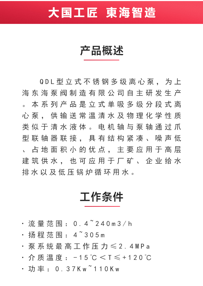QDL型立式多级离心星空中国_02.jpg