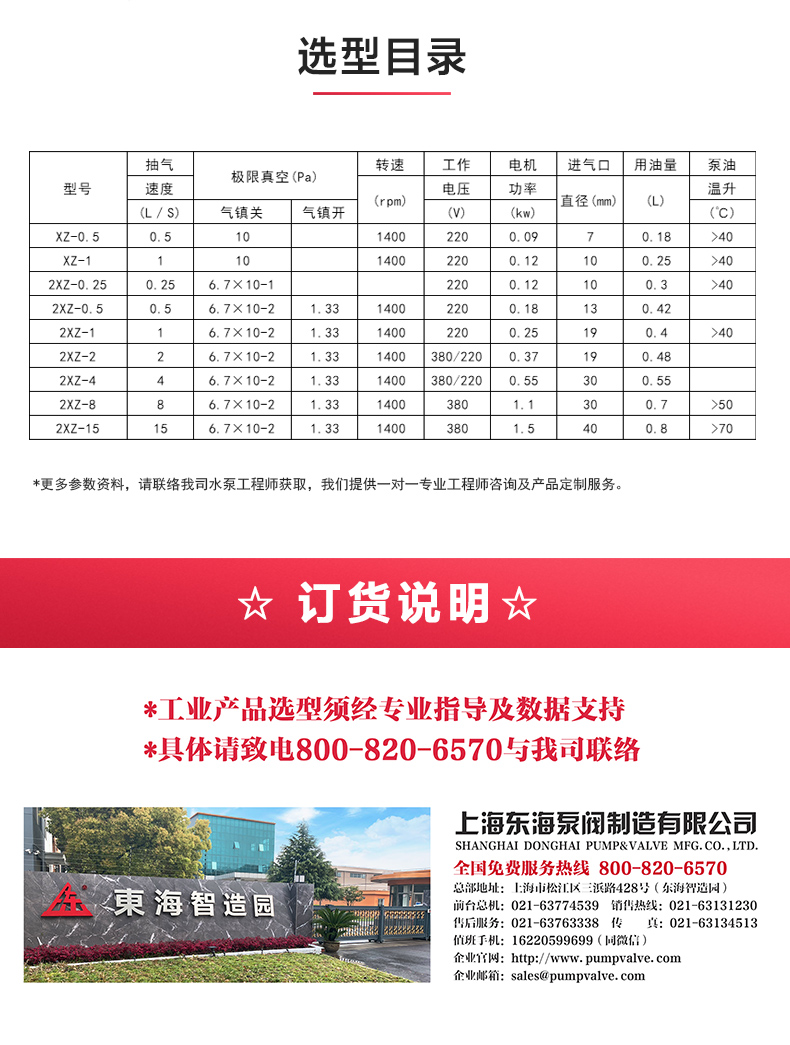 2XZ型旋片式真空星空中国_04.jpg