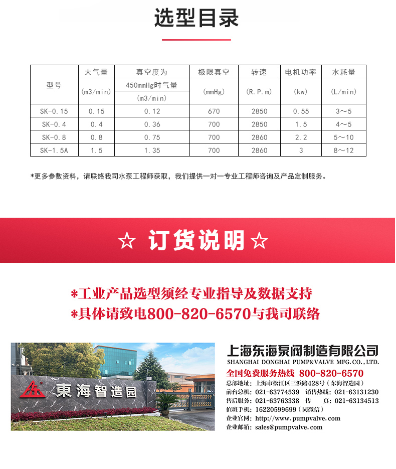 SK型直联水环式真空星空中国_04.jpg