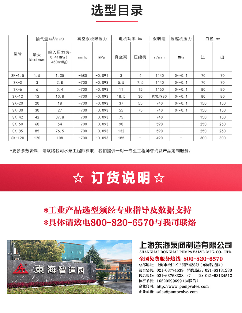 SK型水环式真空星空中国_04.jpg